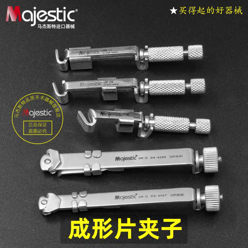 成形片夹 美学树脂复修牙医工具 材料不锈钢耗材豆瓣带状成型片夹