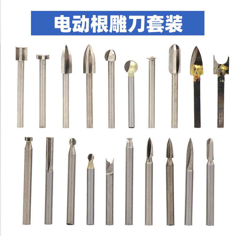 6mm电动木工雕刻刀根雕刻尖形球形清底打磨抛光工具10支根雕套装
