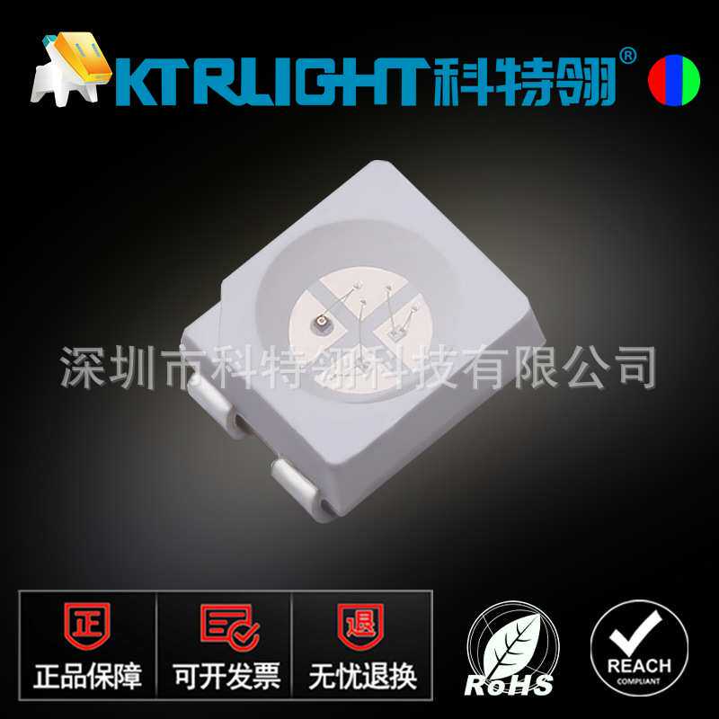 七彩灯珠共阳3528RGB灯珠 3528rgb灯珠 1210rgb全彩led灯珠
