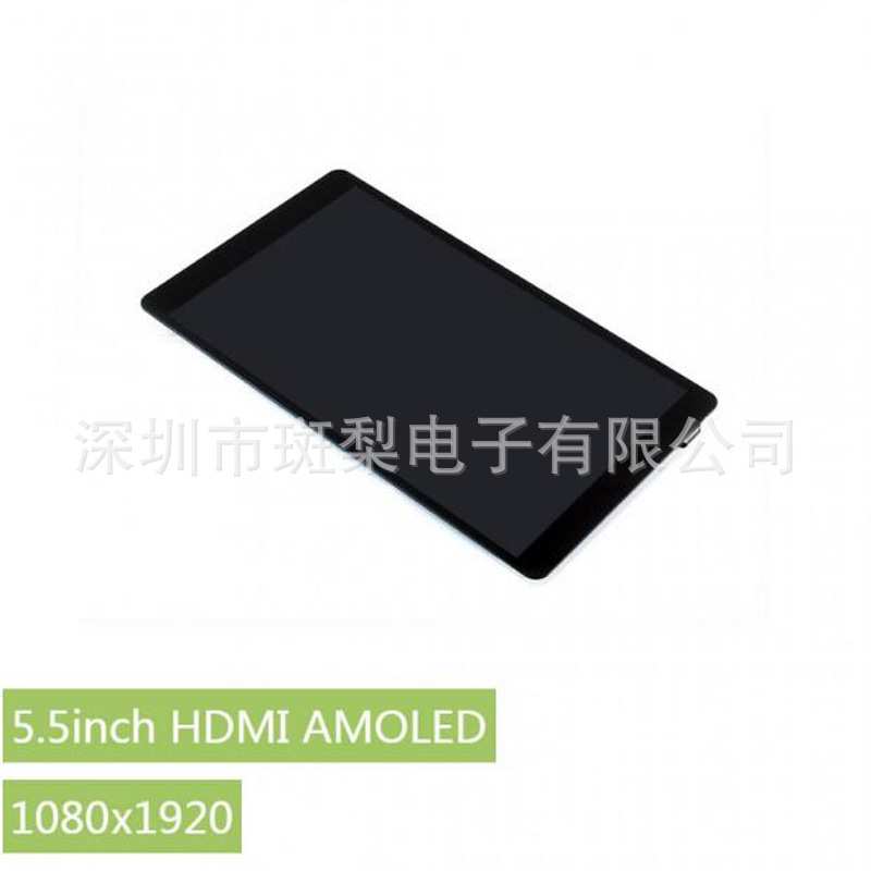 适用于树莓派5.5寸HDMI AMOLED显示屏 电容触摸 可做计算机显示器