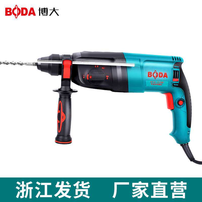 博大H9-26R电锤大功率多功能冲击钻两用工业级电钻电镐三用轻型