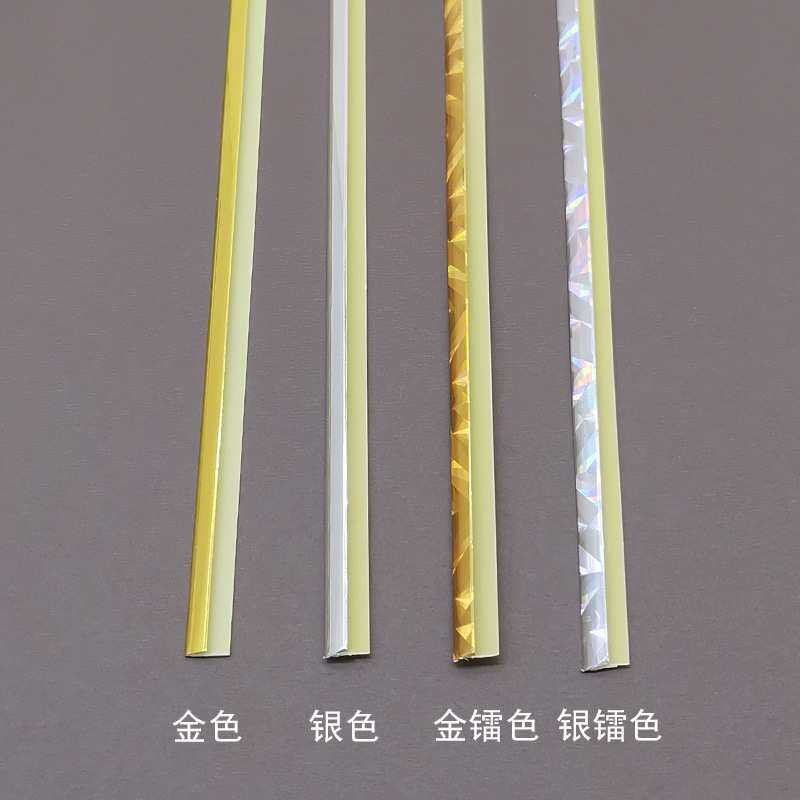 新款装饰画装裱材料金色金镭色塑料卡纸包边条卡条收边1000根/件