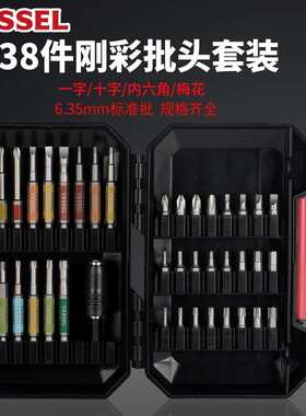 VESSEL威威刚彩批嘴组套GS38P01CCS一字十字梅花内六角批嘴套装
