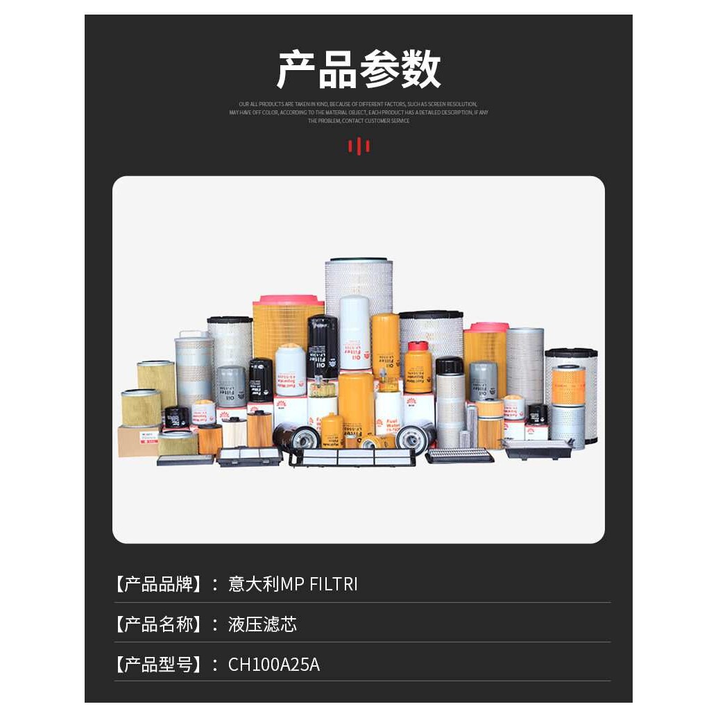 MP filtri翡翠过滤器元件MF7501A10HBP01滤芯意大利进口经销商