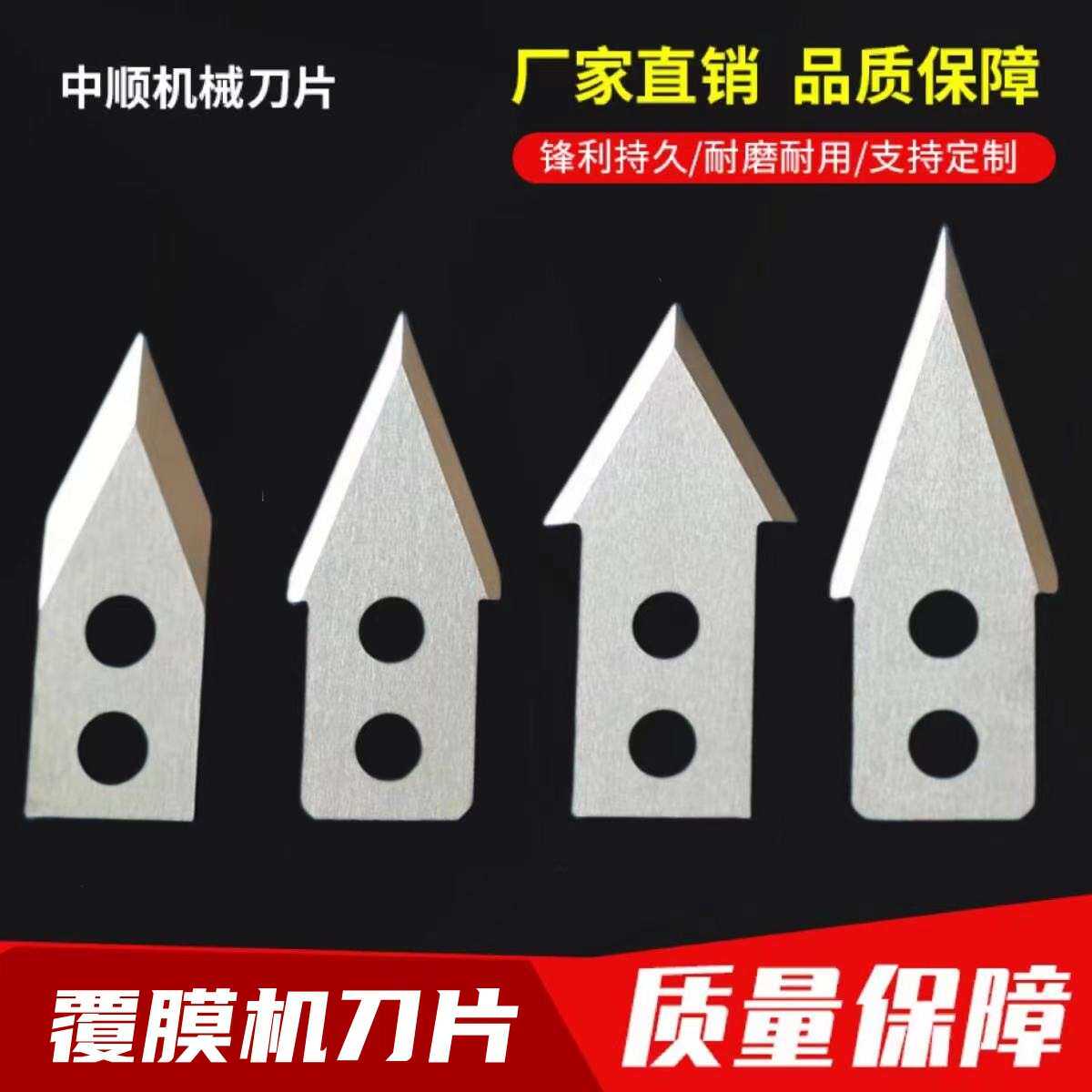 覆膜机刀片包装袋封切刀切袋刀片封切刀片切膜裁刀切割机圆刀耐磨