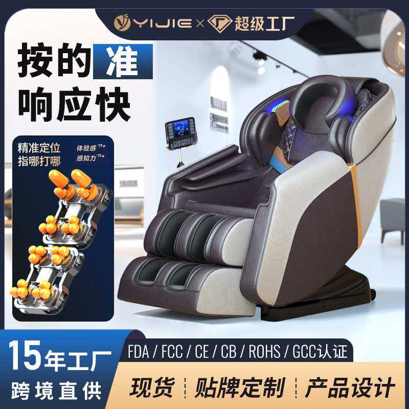按摩椅定点智能太空舱家用全身全自动豪华零重力按摩沙发椅工厂,模玩/动漫/周边/娃圈三坑/桌游,模型制作工具/辅料耗材,淘宝优惠券,粉丝福利购,淘宝优惠卷