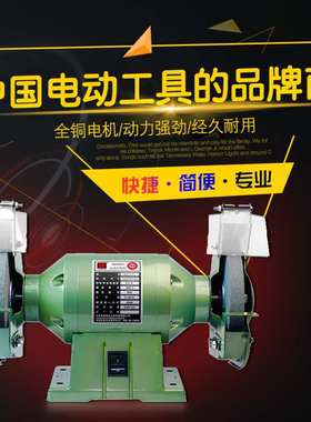 金鼎150mm台式砂轮机6寸家用抛光机多功能电动磨刀机MQD3215-A