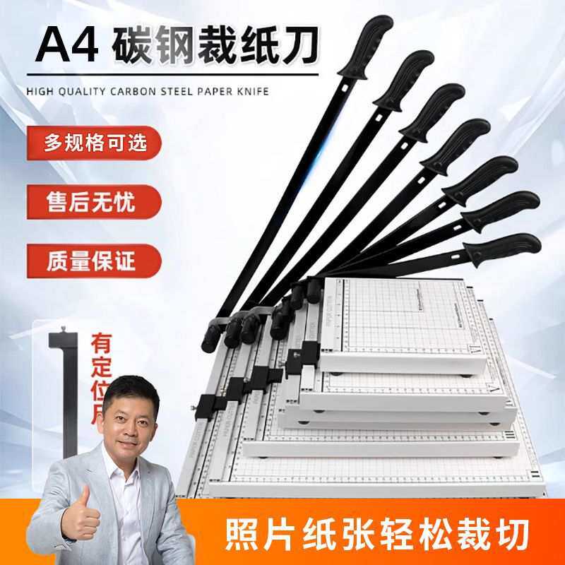 裁纸刀切纸机切照片切刀裁纸器a4照片切割相片铡刀手动切纸机小型