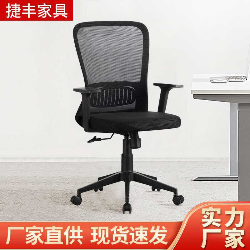 办公椅黑色简约网布职员会议椅厂家 升降扶手家用电脑椅老板椅,模玩/动漫/周边/娃圈三坑/桌游,模型制作工具/辅料耗材,淘宝优惠券,粉丝福利购,淘宝优惠卷