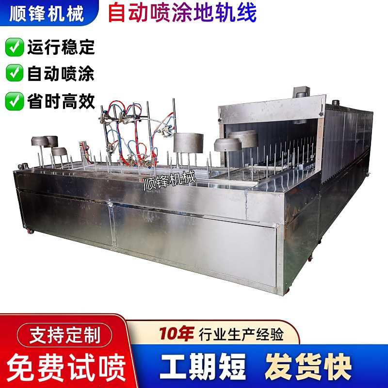 环形自动喷漆地轨线工件一涂一烤自动喷漆机塑胶五金自动喷涂机