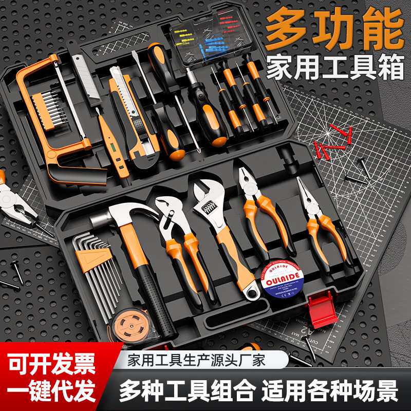 家装维修多功能工具箱手动五金工具套装家庭电工木工专用维修组合