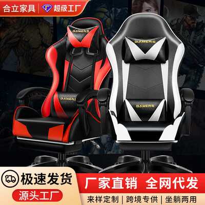 电竞椅游戏椅网吧电竟座椅gaming chair电脑椅子久坐不累升降835