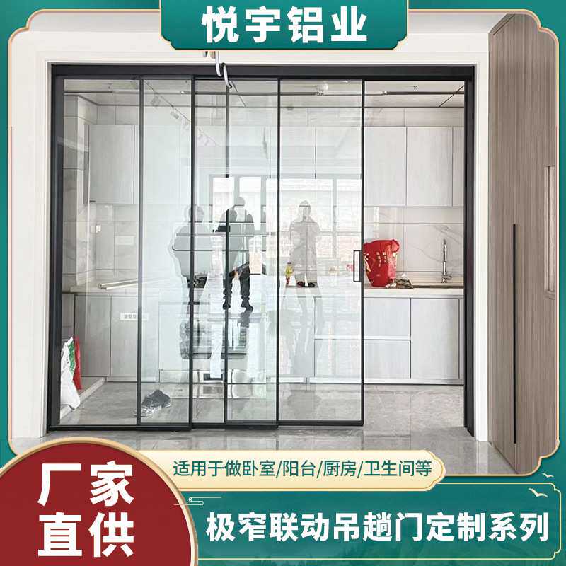 现代厨房双扇窄边吊趟门多轨移门玻璃吊趟门铝合金阳台吊趟门定制