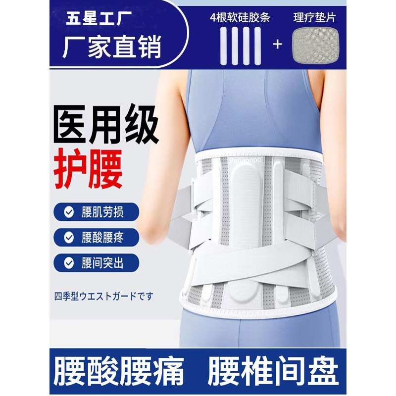 源头工厂运动健身腰围固定保暖钢板护腰透气腰托护腰带厂家星伟无