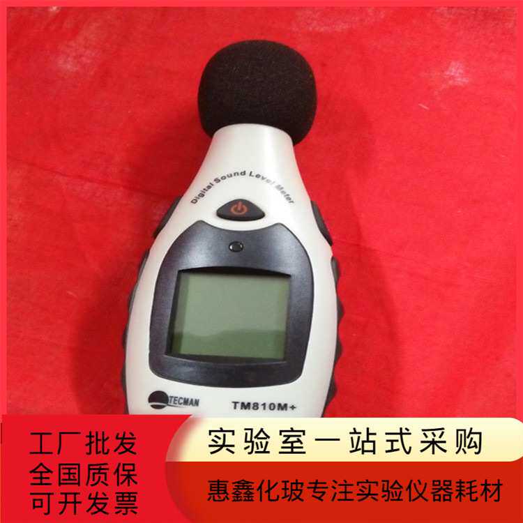 噪声仪TM810 声贝计噪声测试仪数字噪音计高精度