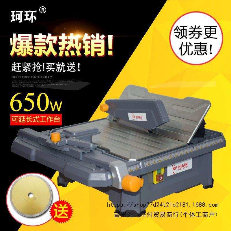 珂环瓷砖切割机家用电动台式多功能45度倒角器推刀地砖云石材神器