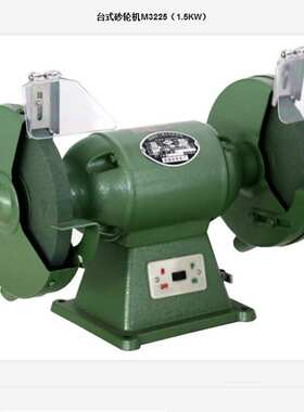 西湖牌台式砂轮机M3225 M3230工业级磨刀机打磨机重型台式砂轮机