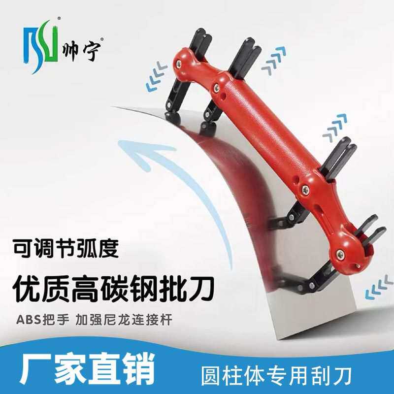 可调节圆弧刮刀腻子微水泥圆弧形圆柱内外弧抹子刮板收光工具