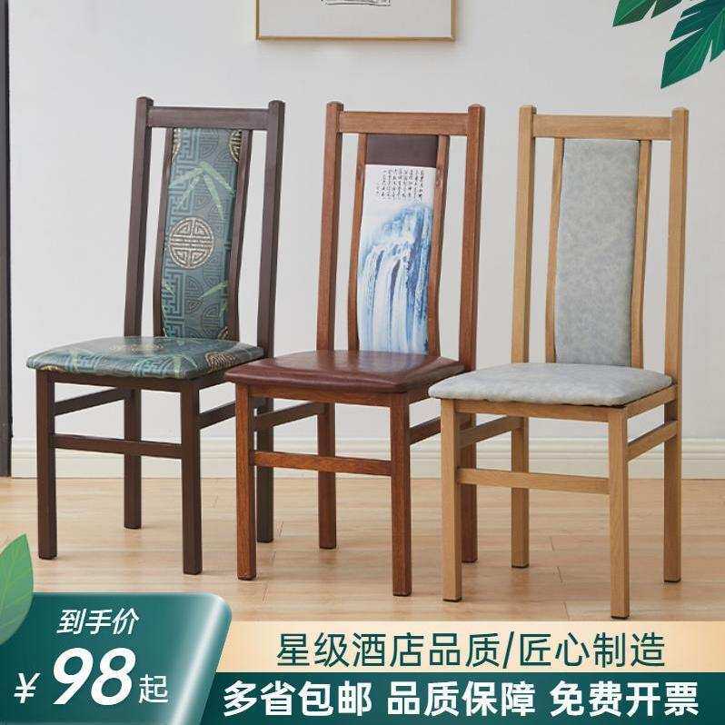 新中式酒店餐椅餐厅包间宴会铁艺中国风火锅店古典椅饭店靠背椅P^