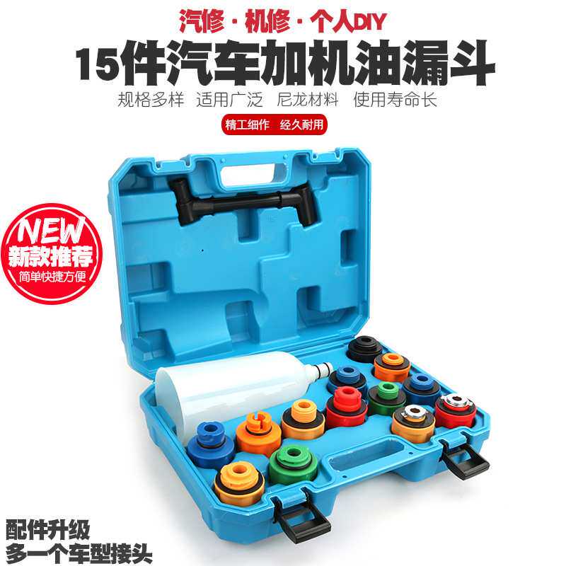 机油加注器加机油换机油工具汽车发动机机油更换漏斗机油加注漏斗