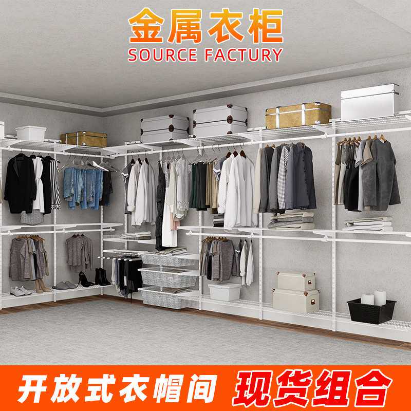 开放式衣帽间墙上简易衣柜组合壁挂式全屋置物框架衣橱金属定制