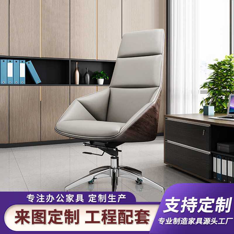 老板椅子办公椅现代高端商务豪华真皮大班椅简约舒适家用电脑桌椅