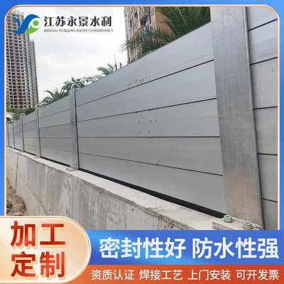 铝合金防洪防汛挡水板密封防水移动式防洪墙河湖堤防应急防洪挡板