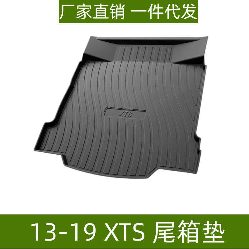 适用于凯迪拉克XTS/ATS-L尾箱垫耐磨防水易理环保专用TPE后备箱垫