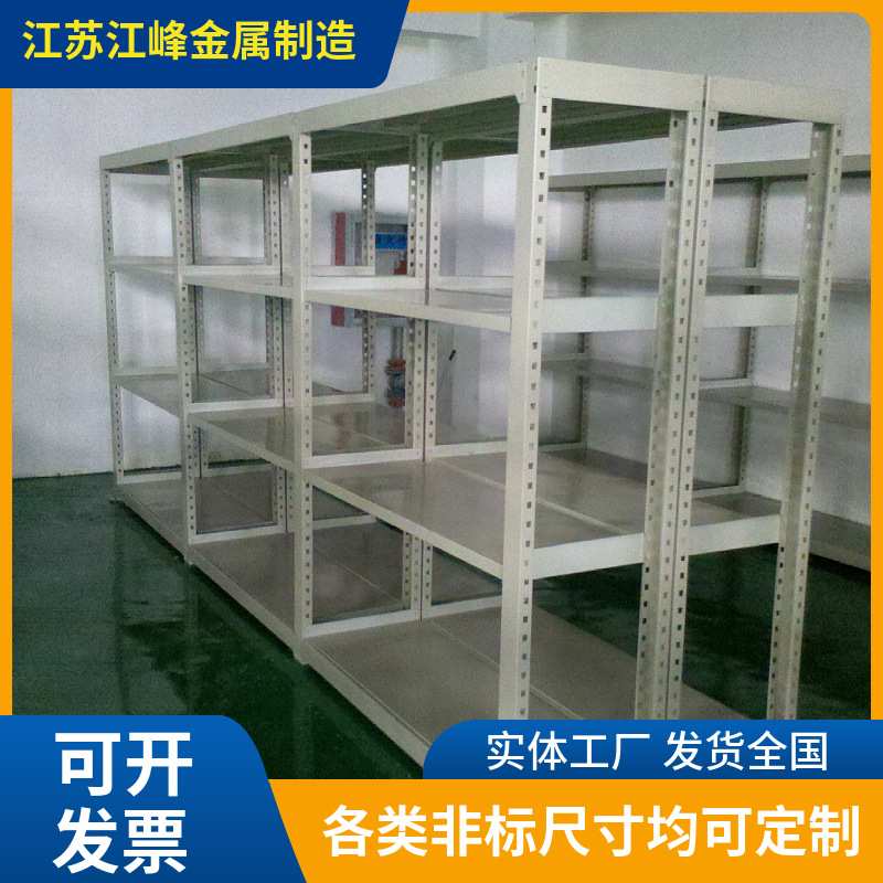 厂家定做中a型层板置物架卡扣式安装外企常用多层置物架外形美观