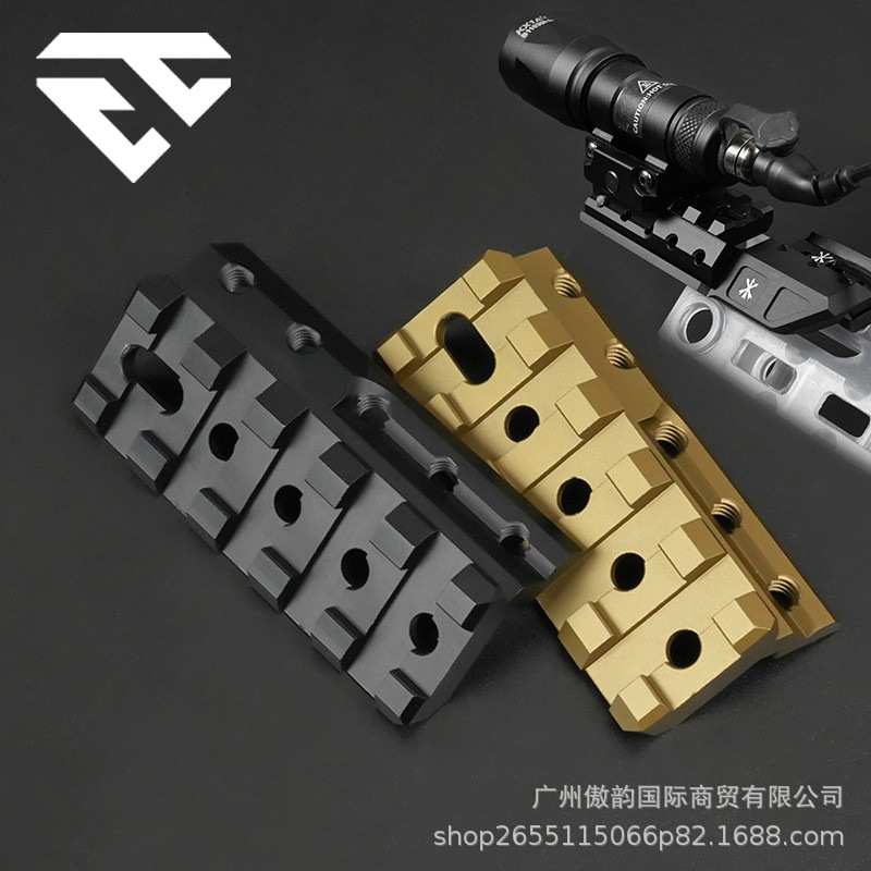 侧面延长增高导轨底座ModButton线控鼠尾配件金属导轨底座支架