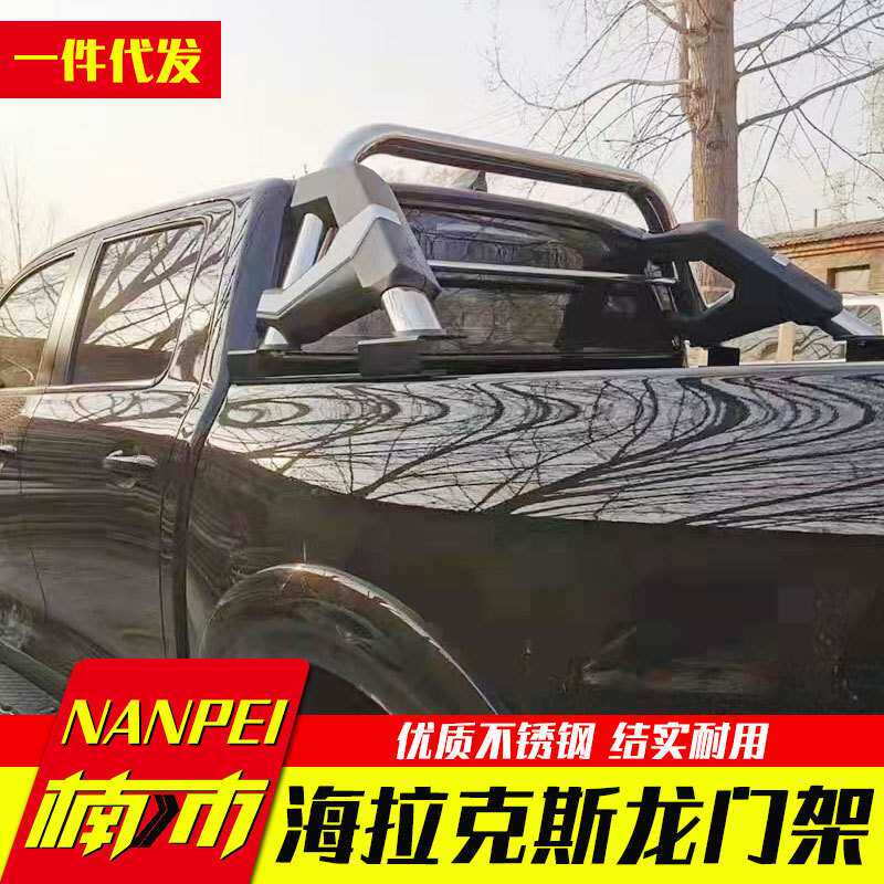 泰版16-23款海力士海拉克斯vigo hilux revo sr5不锈钢龙门架子