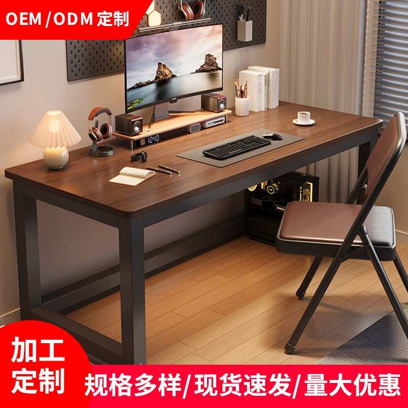 可定制电脑桌卧室家用桌办公室桌子工作台简约现代学习长方形书桌