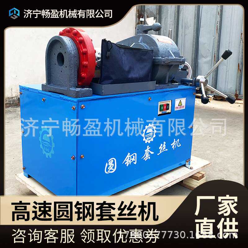 M6-M36钢筋外螺纹车丝机地脚螺栓CYJJ-1电动圆钢套丝机钢结构绞丝