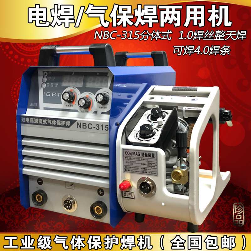 二氧化碳气体保护焊机315 350 500分体工业二保焊机两用