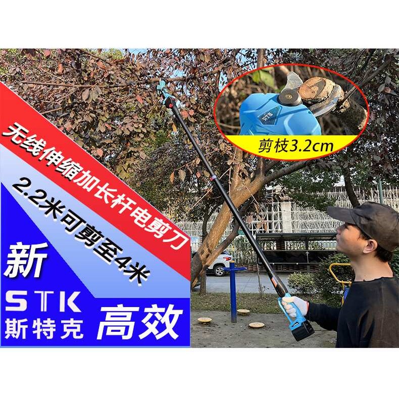 新式伸缩加长款电动剪刀果树充电式修枝剪锂电剪刀剪树枝高空枝剪