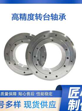 高精密转台轴承 YRTM260  回转支承旋转轴承 环保设备机械臂