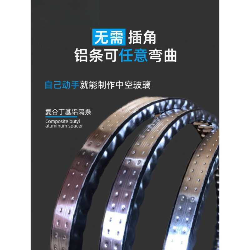 丁基间隔条 中空玻璃铝条可任意折弯铝合金门窗双层玻璃用软隔条
