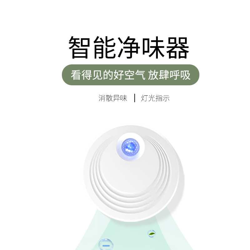 猫咪除臭器 充电宠物智能净味器猫砂去味神器空气净化臭氧除味器