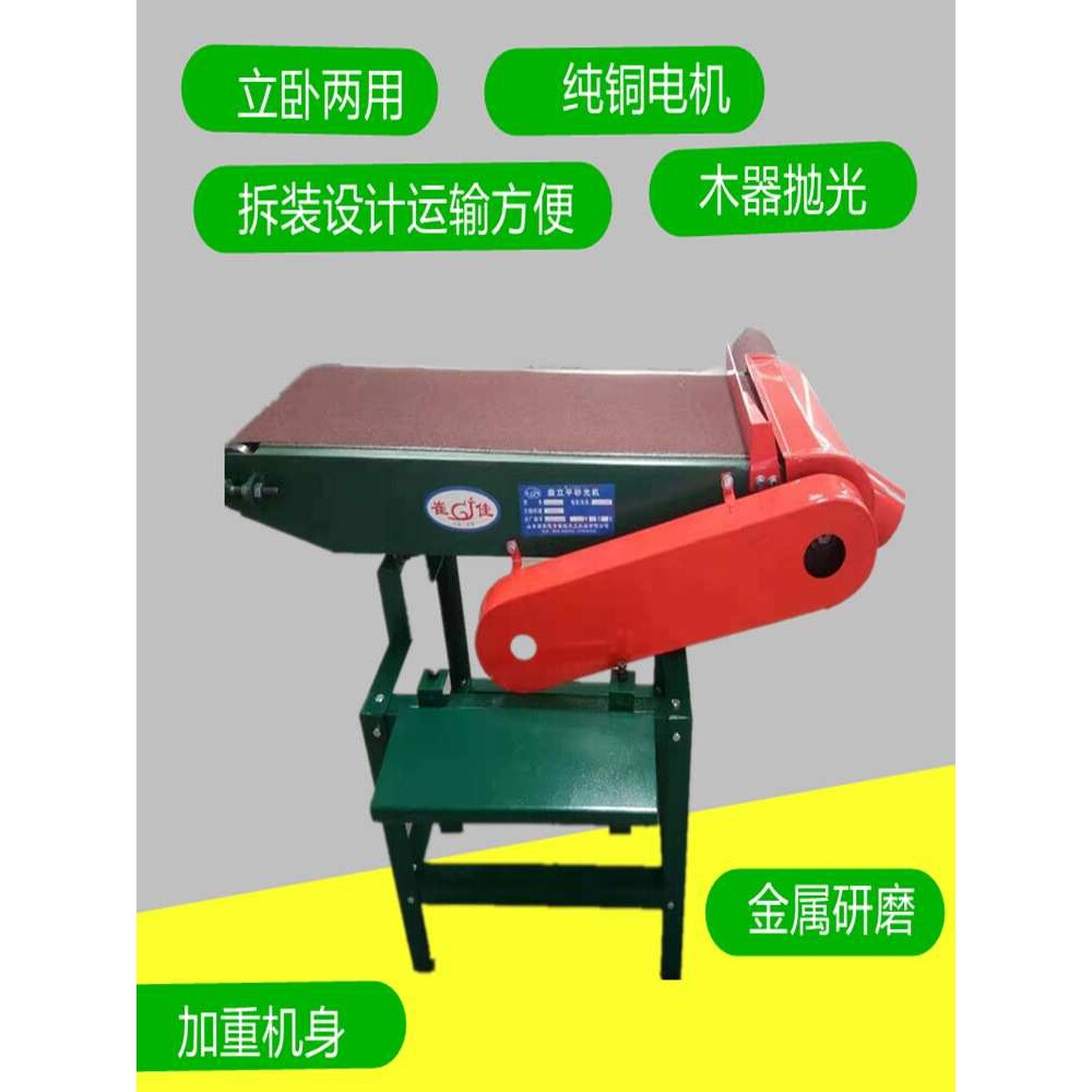 沙带条平板抛光机金属磨刀机崔佳木工机砂带打磨机木工砂带机小型