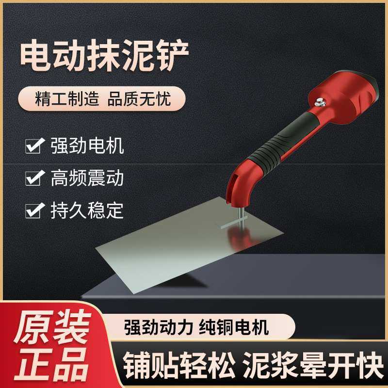 震动充电抹泥刀不锈钢泥铲锂电贴砖工具电动抹子抹灰刮腻子,模玩/动漫/周边/娃圈三坑/桌游,模型制作工具/辅料耗材,淘宝优惠券,粉丝福利购,淘宝优惠卷