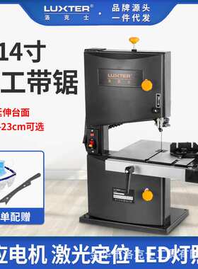 LUXTER洛克士 8寸/9寸/10寸/12寸/14寸木工带锯机家用台式曲线锯
