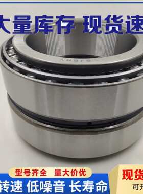 33021DB圆锥滚子轴承配对轴承DBDF轴承电机轴承