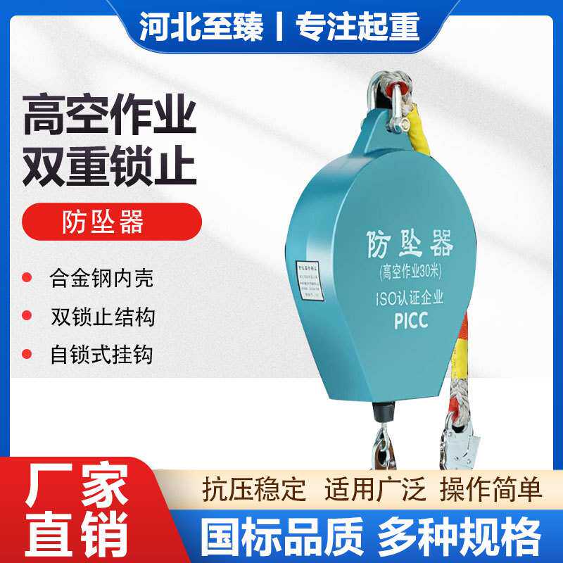防坠器5/10/20/30米塔吊人体缓降自控速差器高楼高空防坠器自锁器