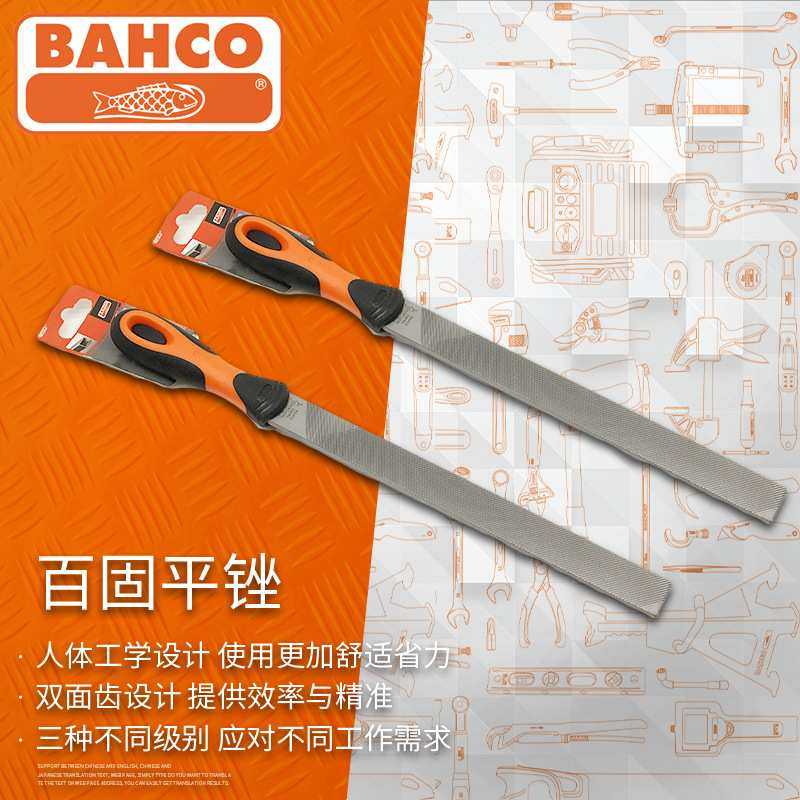 瑞典BAHCO鱼唛 扁平锉钳工钢 进口锉刀矬子打磨工具锉刀,模玩/动漫/周边/娃圈三坑/桌游,模型制作工具/辅料耗材,淘宝优惠券,粉丝福利购,淘宝优惠卷