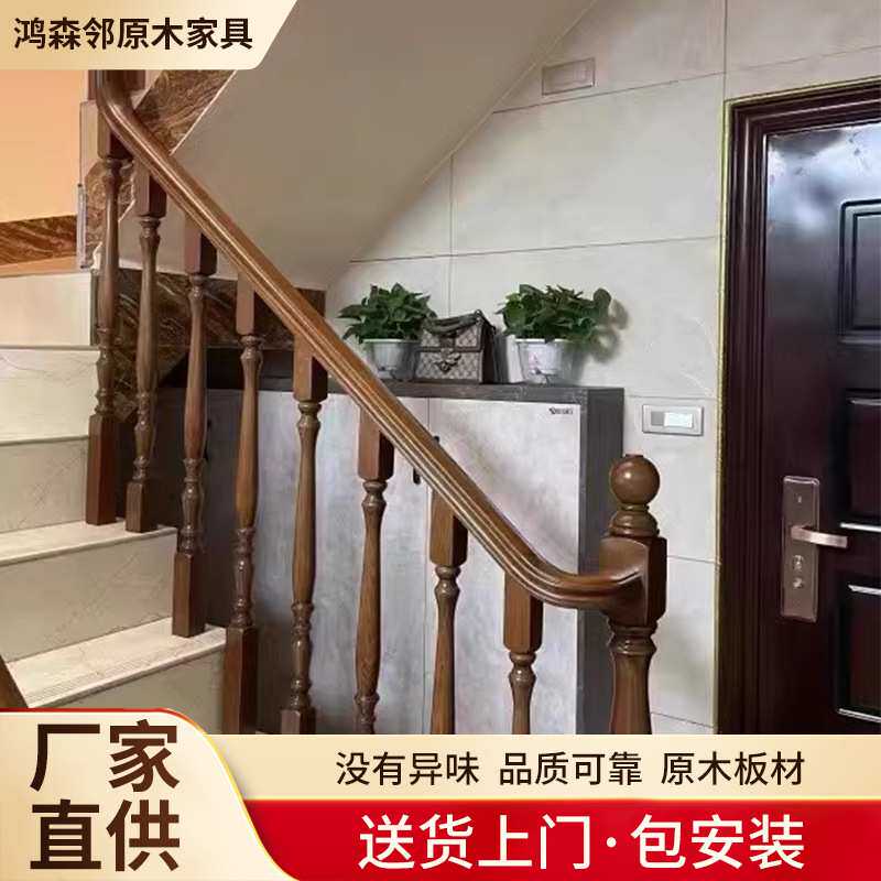 别墅农村自建房木楼梯扶手旋转楼梯护栏栏杆承重实木轻奢实木楼梯