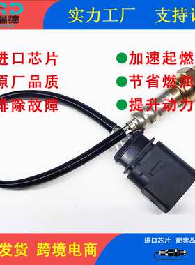 氧传感器工厂036906262L 适用于03波罗 1.4L前
