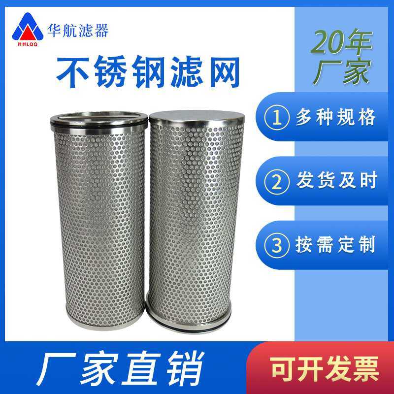 管道金属滤筒 304不锈钢水滤网 Y型管道过滤器滤芯 冲孔滤网,模玩/动漫/周边/娃圈三坑/桌游,模型制作工具/辅料耗材,淘宝优惠券,粉丝福利购,淘宝优惠卷