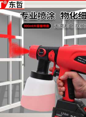 厂家供应红色无线束缚锂电自动电动喷枪可拆卸喷漆 接口小型器