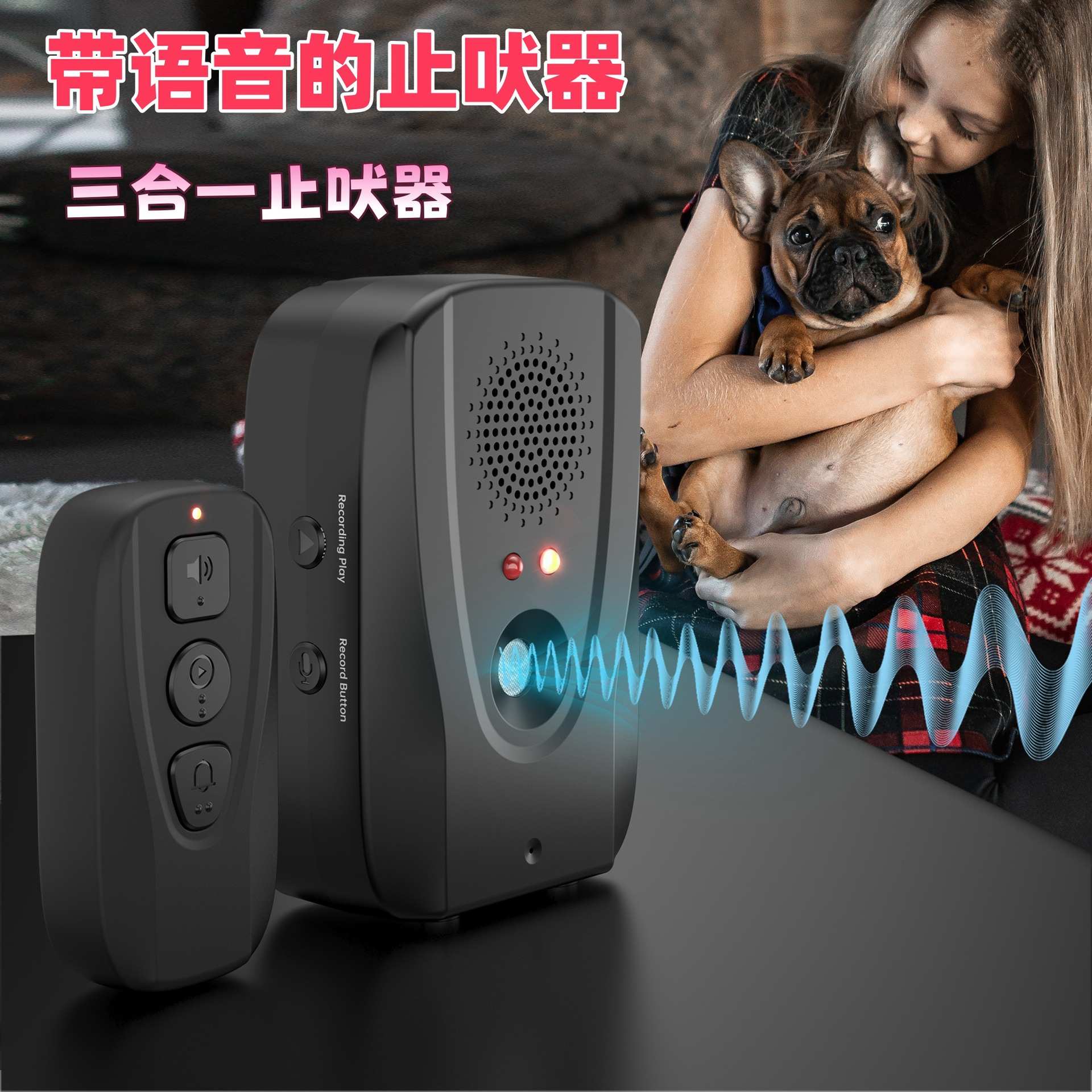 亚马逊宠物用品超声波止吠器遥控止吠器自动止叫器 防狗叫驱赶
