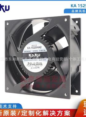 KAKU卡固 KA1525HA2 AC220V轴流风机150*150*5 0 控制柜散热风扇